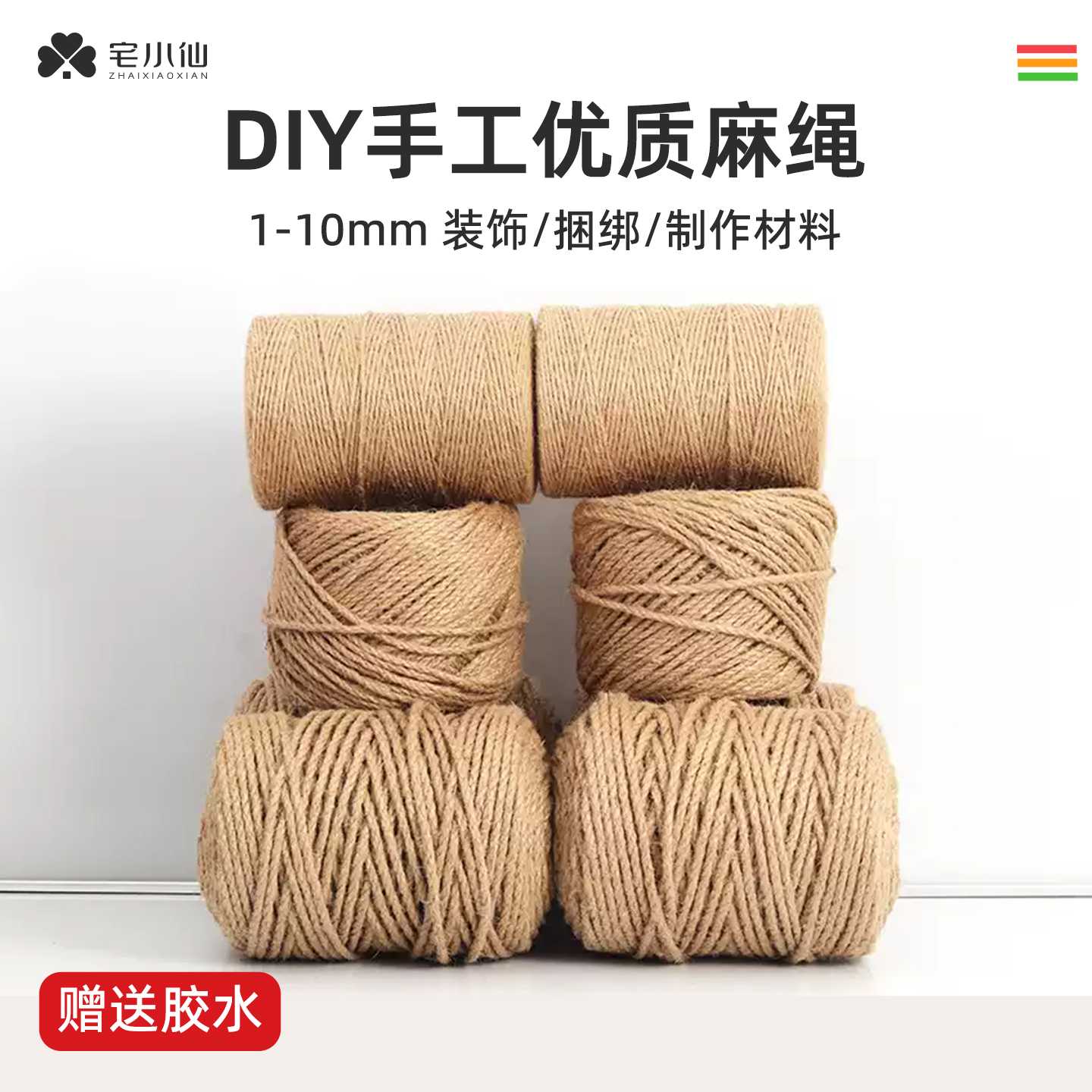 麻绳手工制作材料diy捆绑装饰猫抓绳子细线幼儿园照片墙编织包装