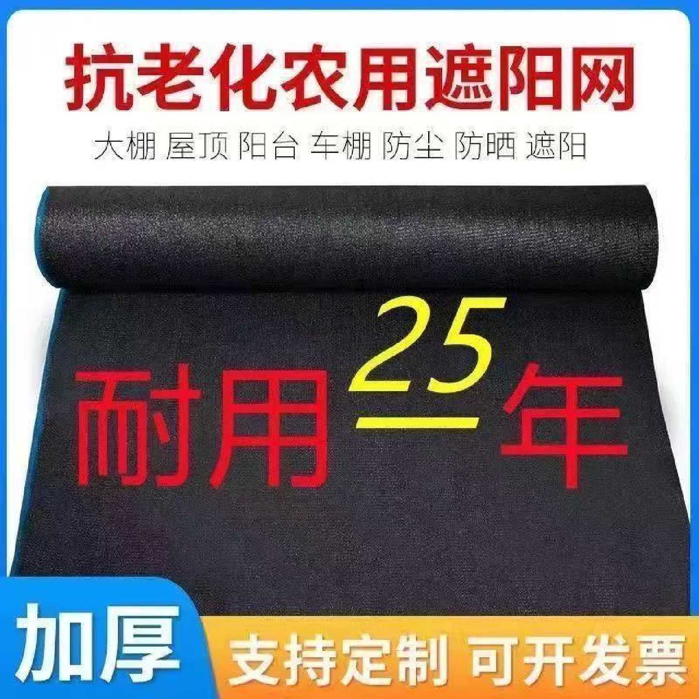 黑色遮阳网菜地加密加厚防晒网防老化大棚网农用遮阴网庭院太阳网