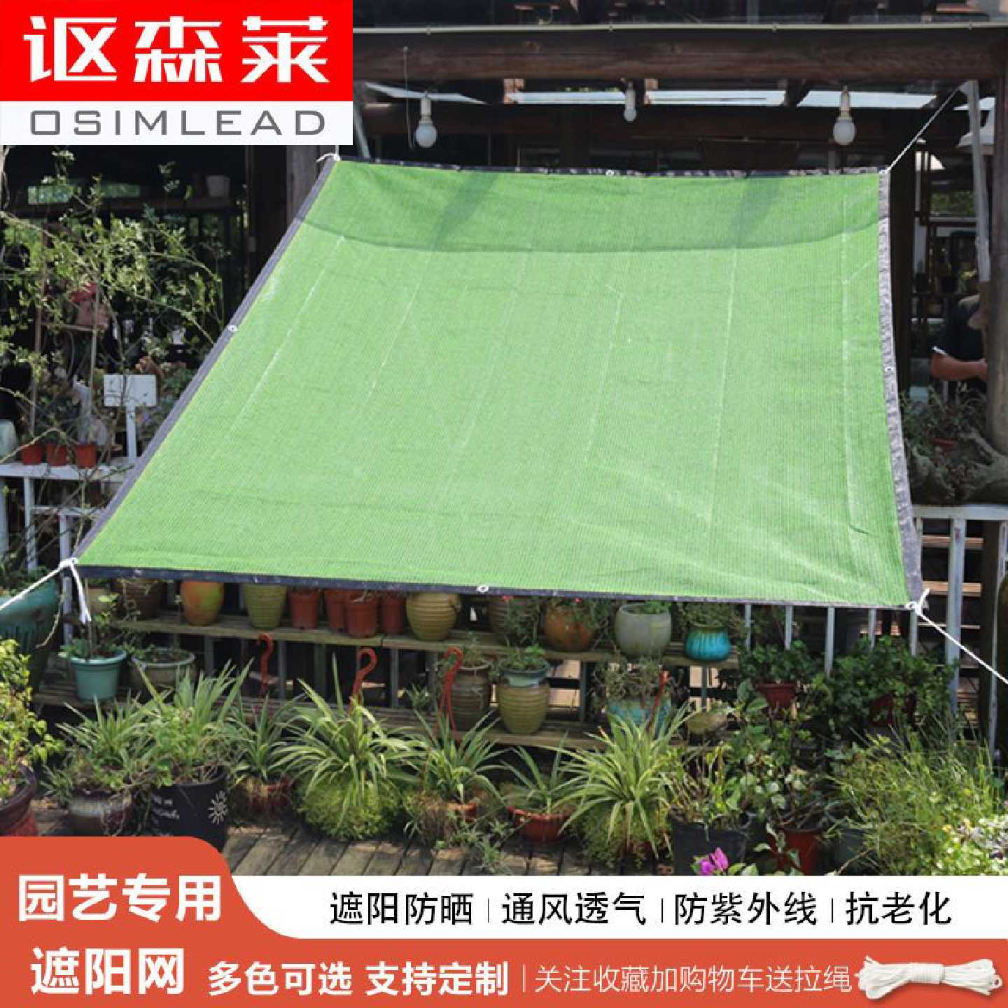 讴森莱多肉遮阳网加密加厚隔热防晒网户外庭院阳台植物遮阴网清仓