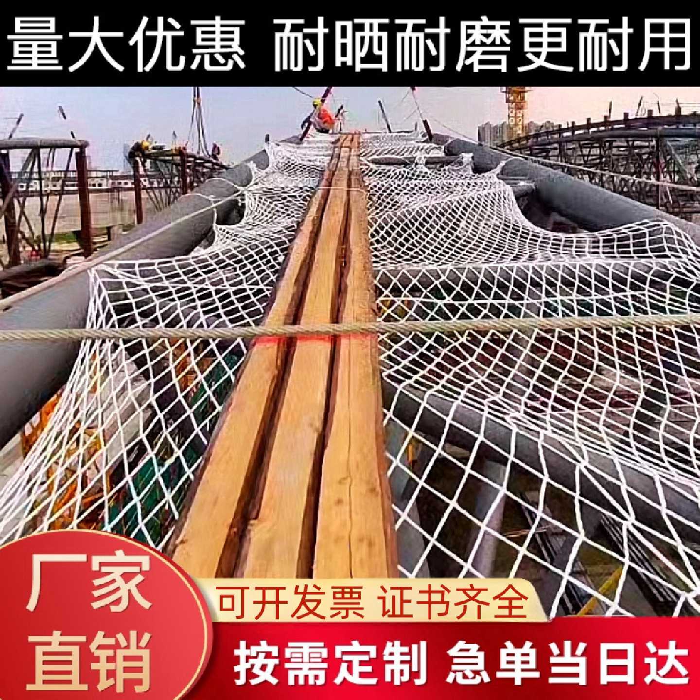 安全网建筑工地施工平网坠落防护兜网国标阻燃外架挑网白色尼龙网