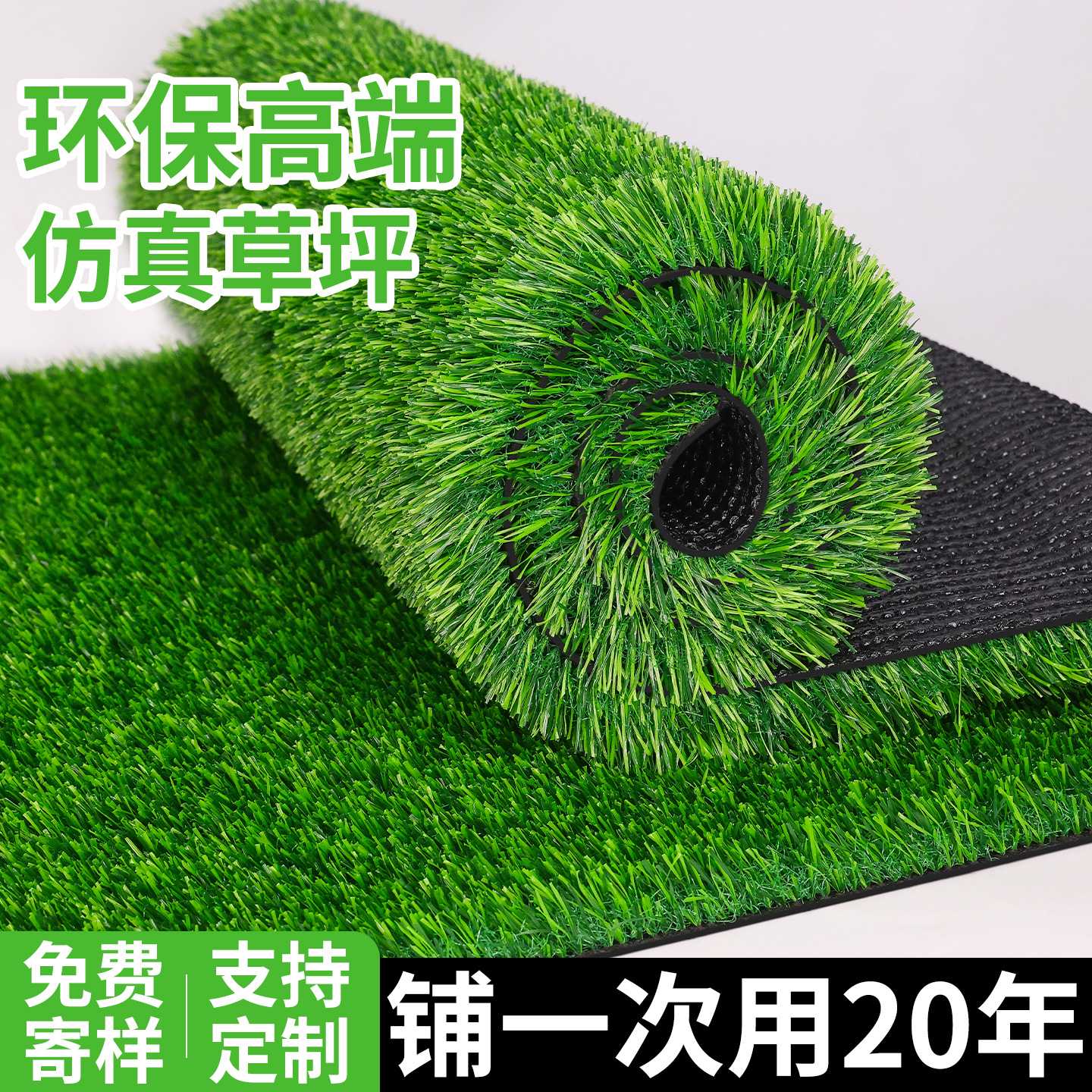 仿真草坪地毯阳光房玻璃屋顶隔热防晒人造绿色铺垫人工假草皮装饰