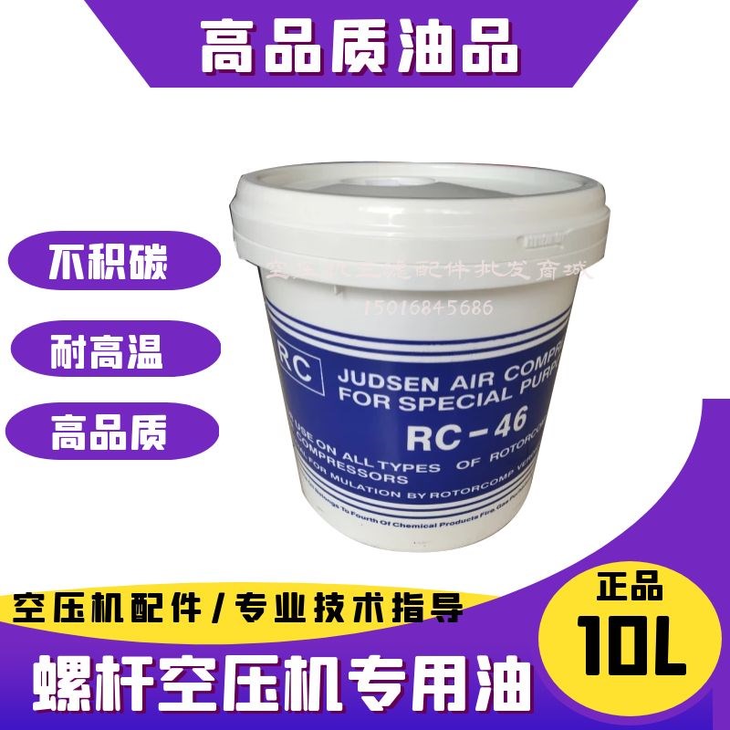 螺杆式空压机专用油10L螺杆机油南方聚才恒友欧得风空压机润滑油