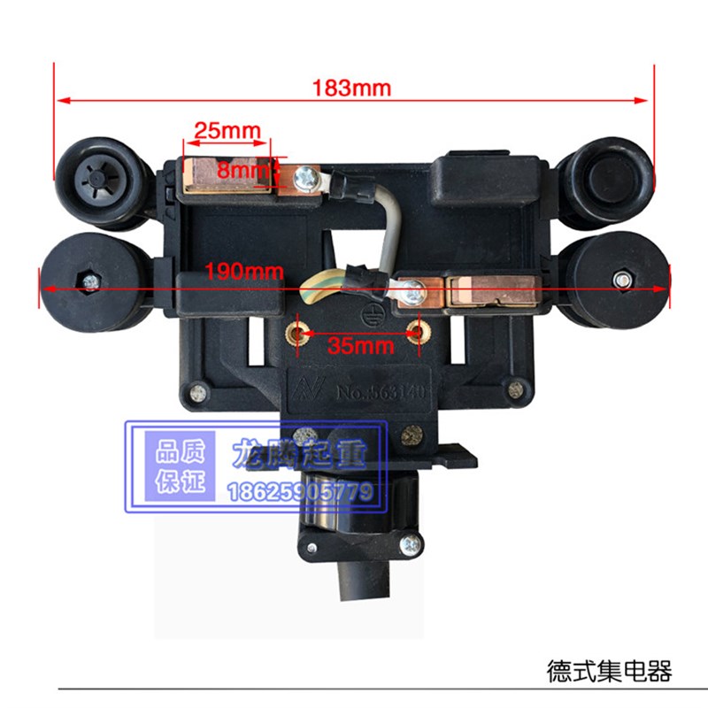 德式集电器起重机行车三极四极滑触线集电器 受电器 高含铜碳刷