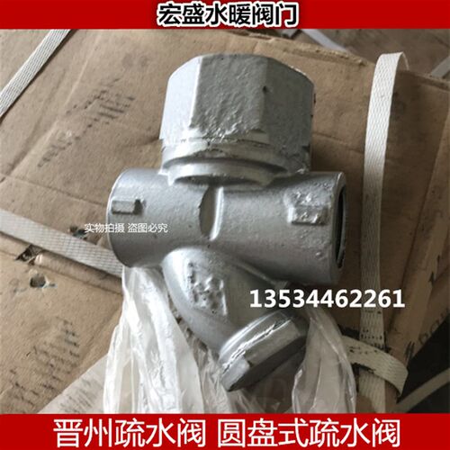 CS19H-16丝口疏水阀 河北晋州牌疏水阀CS19H圆盘式蒸汽丝口疏水阀
