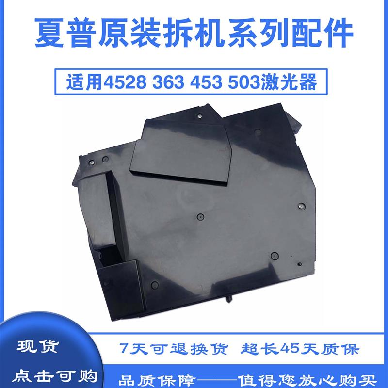 夏普 M 283 363 453 503 U N激光器 激光盒 激光组件 LSU组