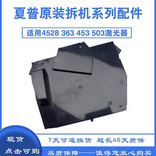 夏普 M 283 363 453 503 U N激光器 激光盒 激光组件 LSU组
