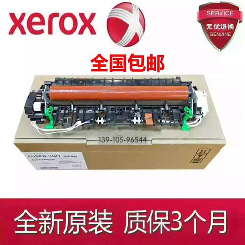 原装全新 富士施乐M248D M288DW P235 P275 P285 加热组件 定影器