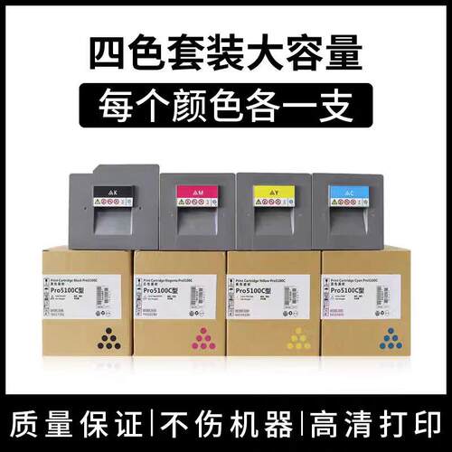 适用理光C5100  C8002 碳粉 C6502粉盒5200 5210 6503 8003粉盒