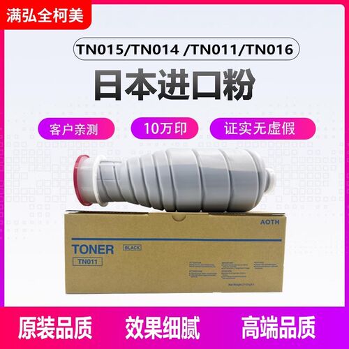 柯美951 1250 1052 1200 1100工程粉TN014 柯美TN016粉盒碳粉墨粉