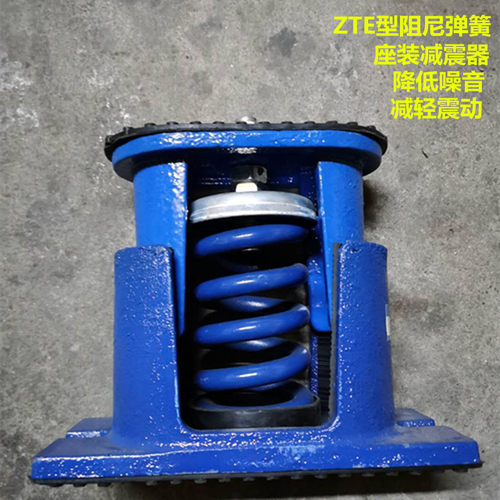 ZTE型阻尼弹簧减振器水泵风机空调机械落地隔震可调座装减震器
