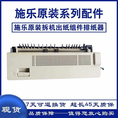 施乐V3065 2060 3060 B7025 7035出纸组件 双面翻转 E C盖 双面器