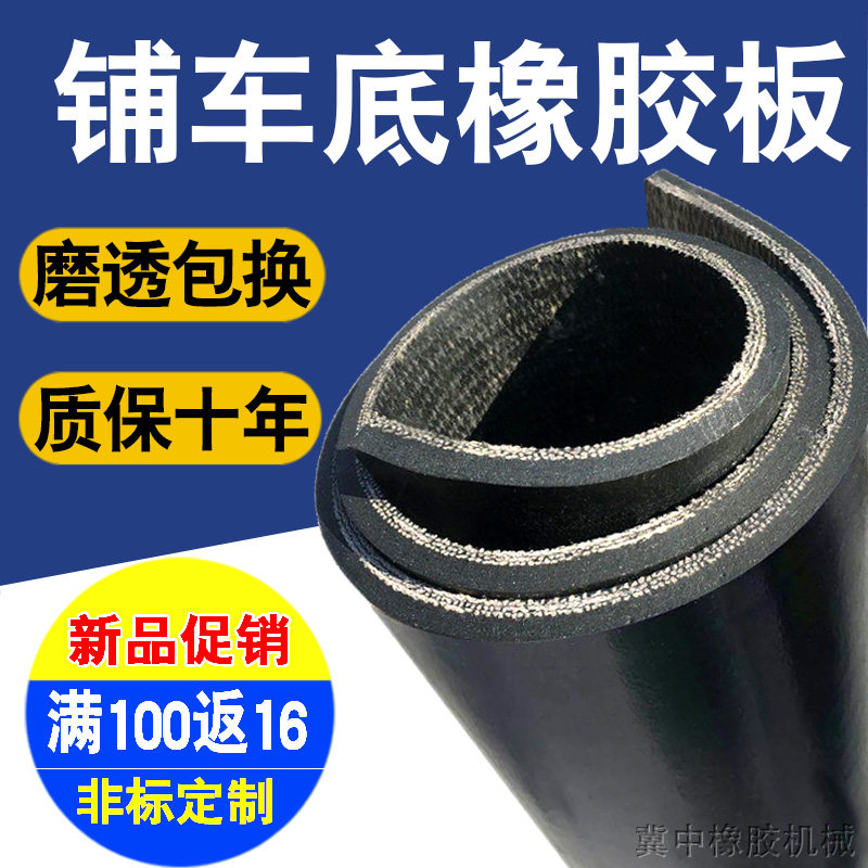 小货车车厢塑胶垫铺车底专用橡胶皮三轮车垫板五菱荣光小卡胶皮垫