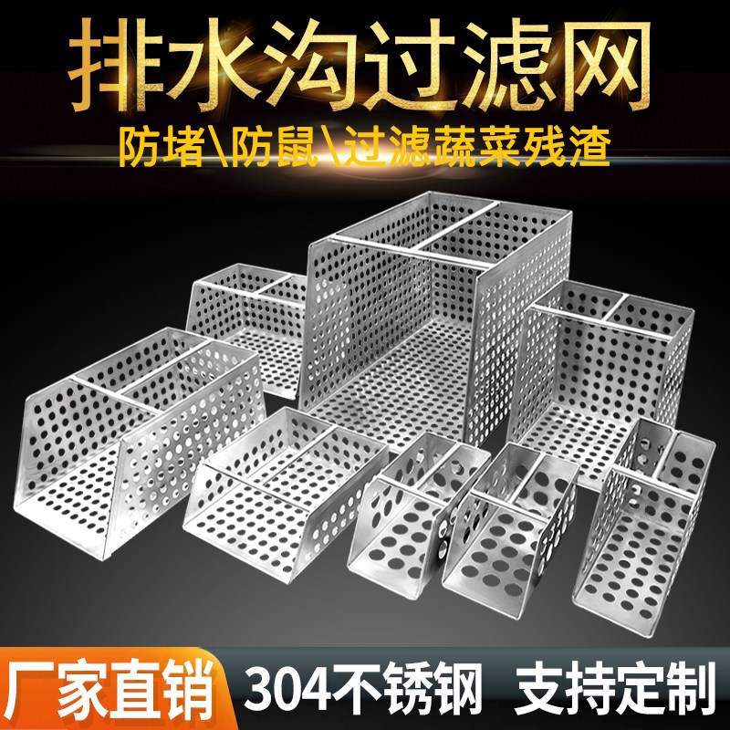 不锈钢下水道过滤网 厨房排水口筛网 地沟防堵漏网 方形不锈钢地