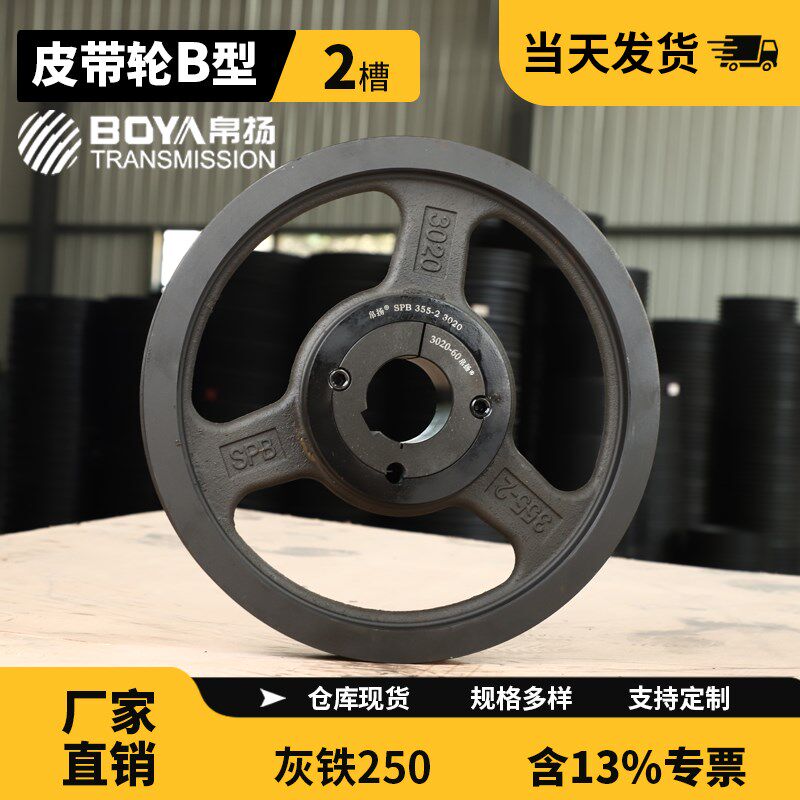 欧标锥套皮带轮SPB355-2槽外经362皮带盘铸铁三角皮带轮B型传动轮