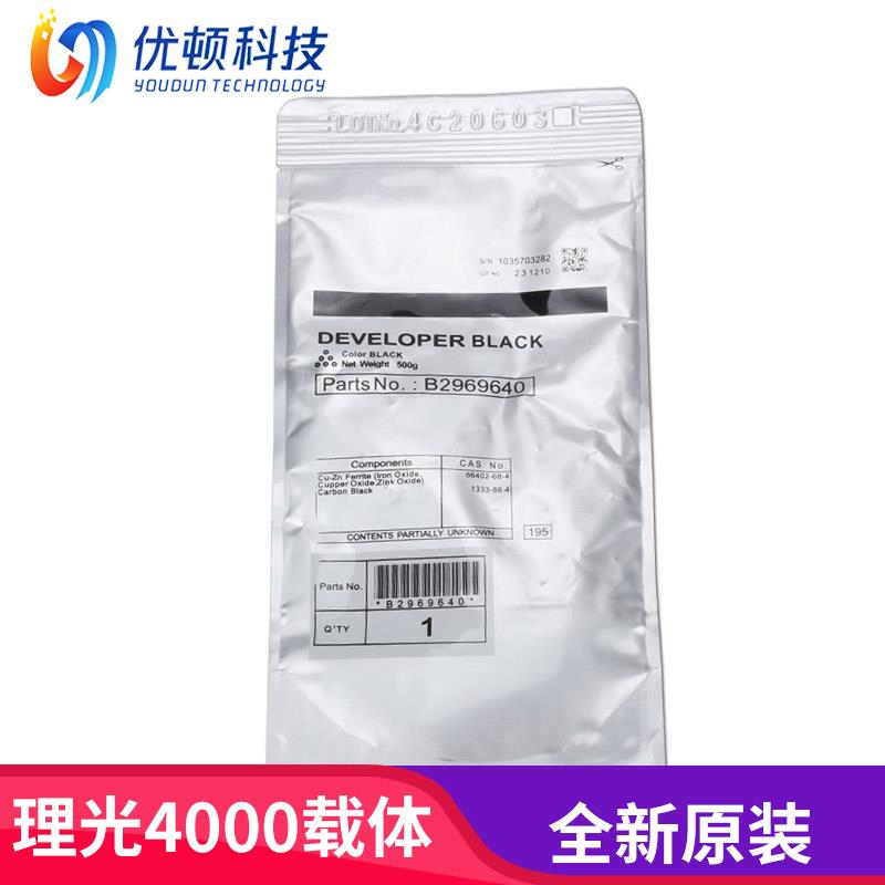 理光MP5000 5002载体4000 B 4001 5001 4002 5000B铁粉显影剂原装