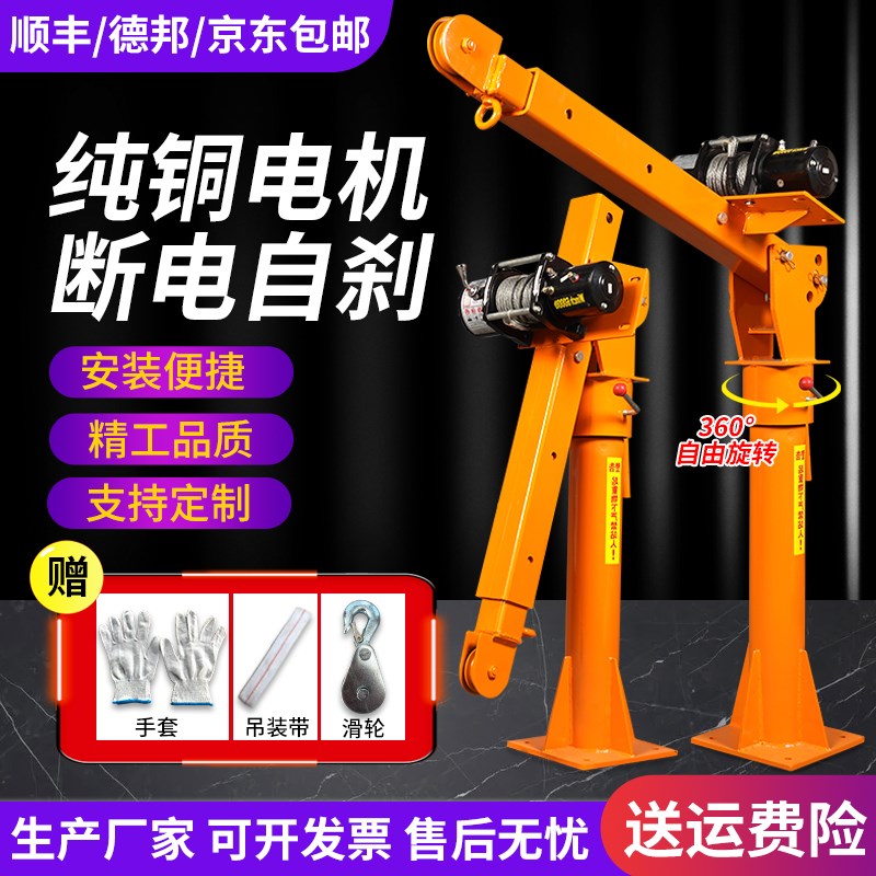 车载吊机12v 24v1吨2吨小型货车汽车家用起重机提升机 随车小吊机