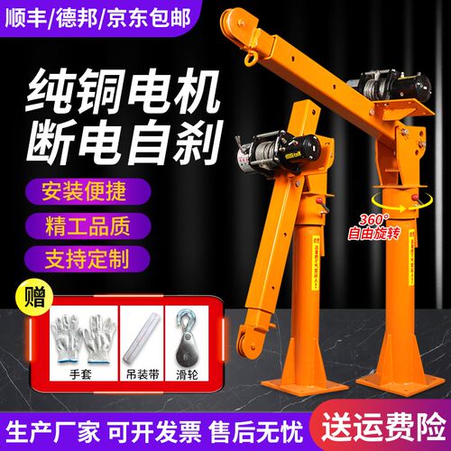 车载吊机12v 24v1吨2吨小型货车汽车家用起重机提升机 随车小吊机