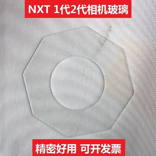 1 2代富士XPF频闪灯罩相机玻璃保护镜片GGGC1212 XK02740 XK03720