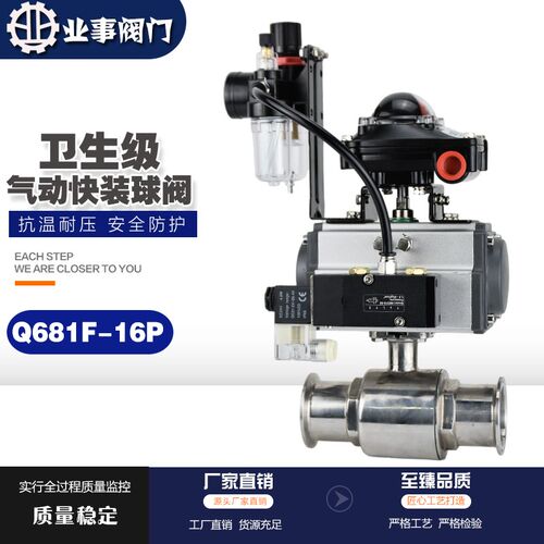 卫生级气动快装球阀Q681F食品级304/316不锈钢卡盘卡箍式气动球阀