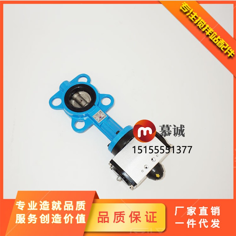 DN50-200水阀水称蝶阀对夹式气动蝶阀 搅拌站用水阀 外加剂阀门