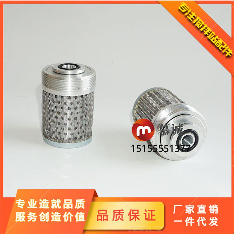 中联搅拌机润滑泵干油过滤器滤芯中联自制主机滤芯,和威盾滤芯