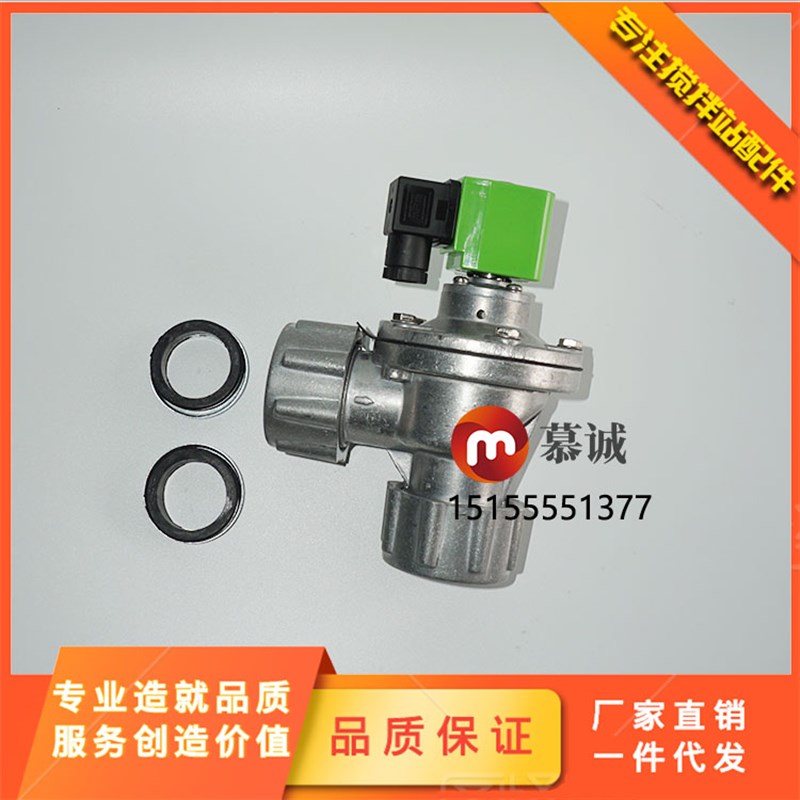 脉冲除尘电磁阀直角式脉冲阀1寸脉冲电磁阀脉冲阀24V/220V