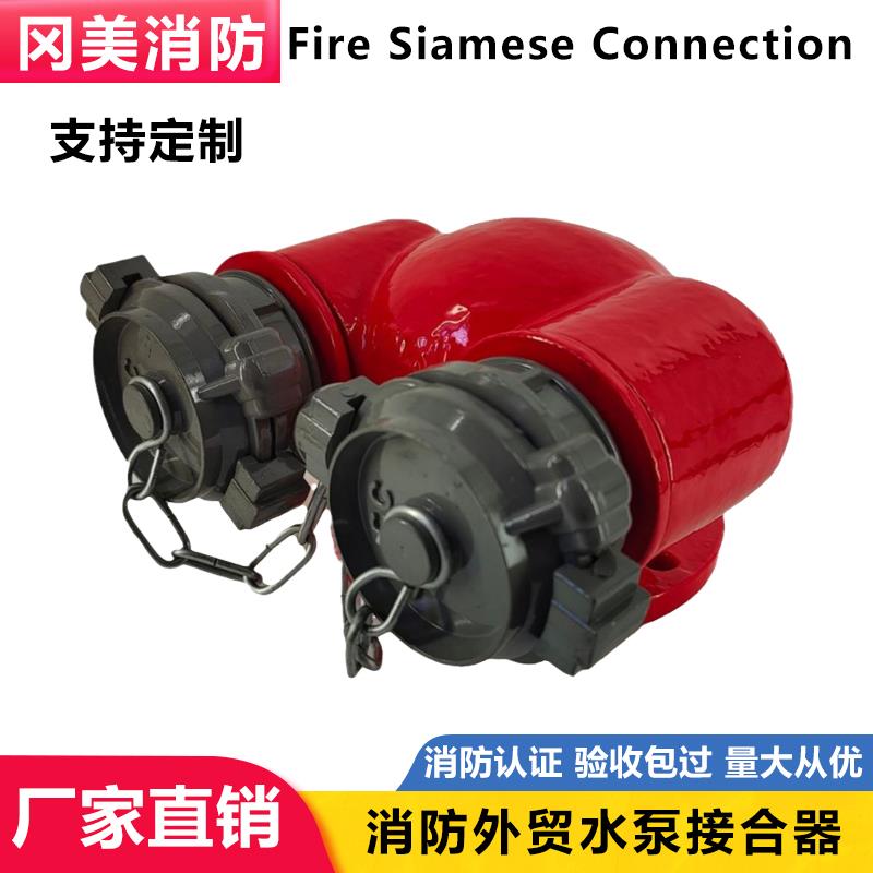 俄制水泵接合器GOSTcoupling越南消防接合器东南亚外贸水泵接合器