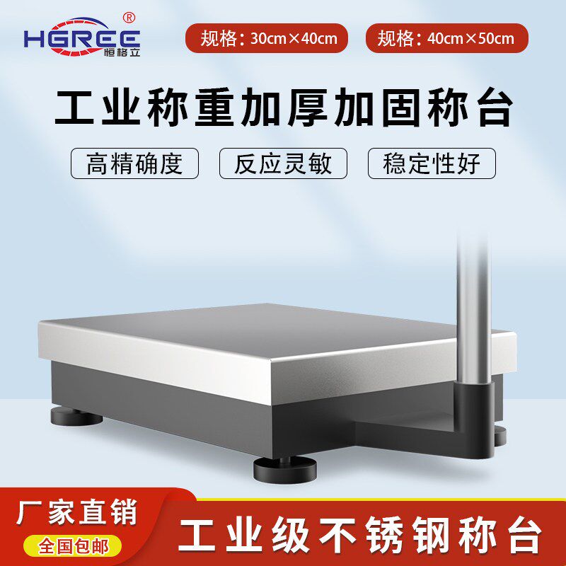 不锈钢电子商用台秤50kg工业称重30kg小型高精度计重地磅秤100kg