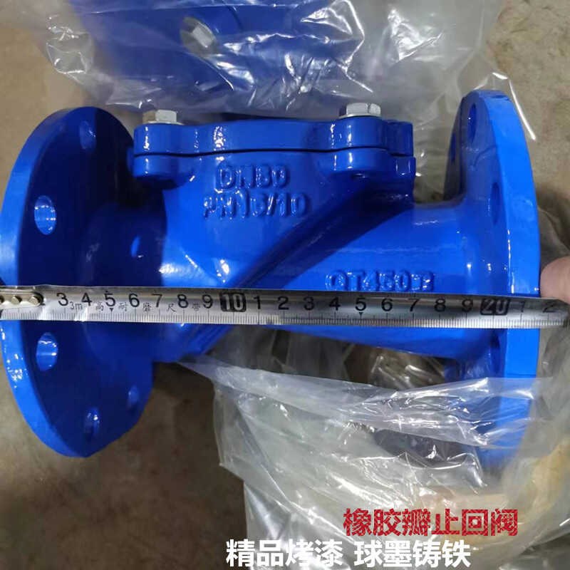 H44X-16球墨铸铁橡胶瓣法兰止回阀 烤漆止回阀止逆阀水管止回阀