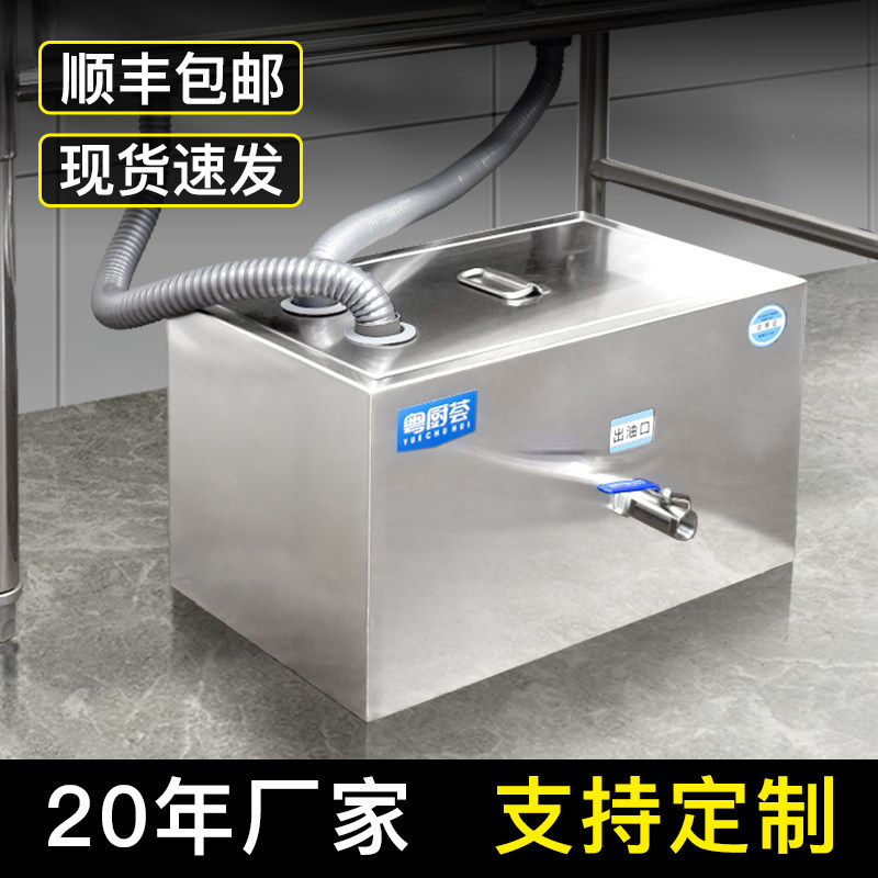 不锈钢油水分离器厨房餐饮隔油池地埋式下水道地沟油污过滤器商用
