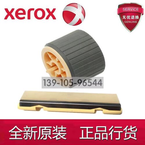 原装 富士施乐胶片 Apeos 2150N 2350 C2450S 纸盒搓纸轮  进纸轮