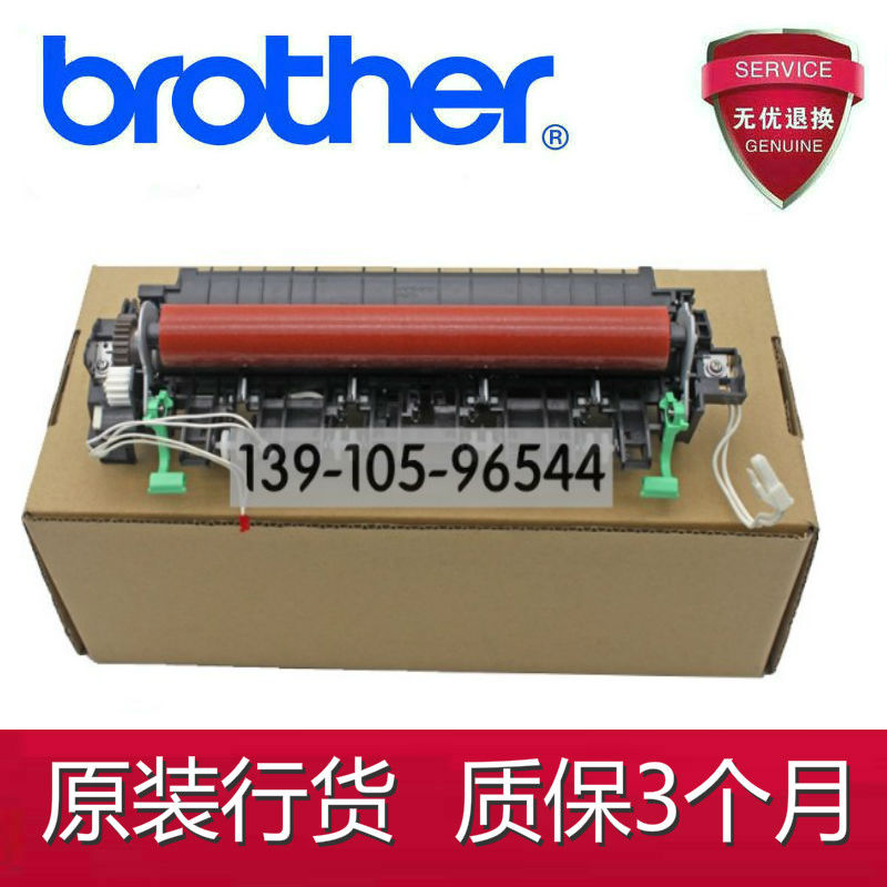 原装联想M7455 7405 7605 7675 7615 7655定影组件 加热器 热凝器