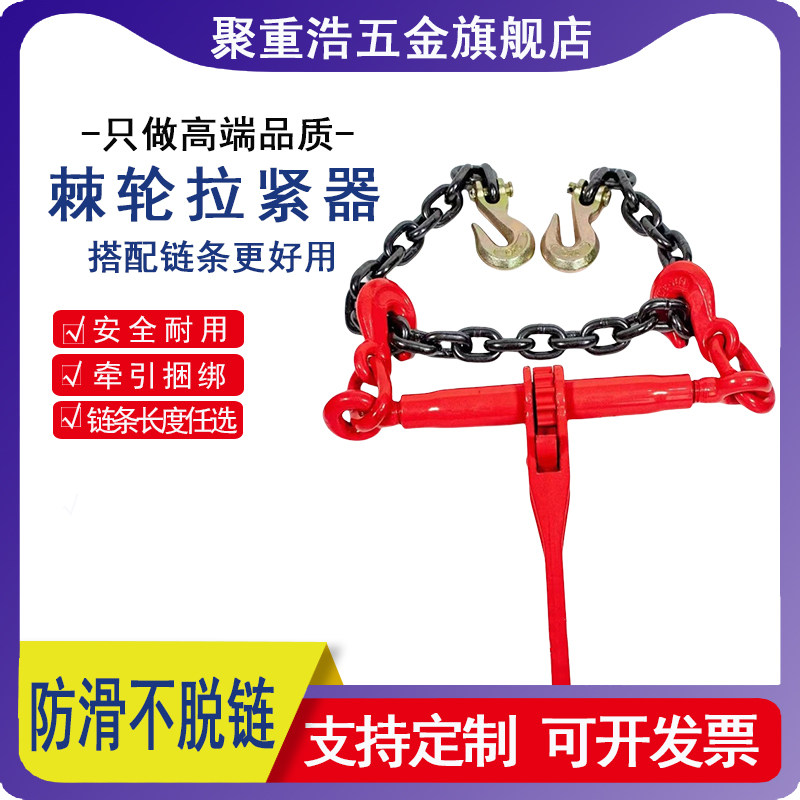 棘轮拉紧器紧线器货车大件运输捆绑固定链条紧链收紧器紧绳器双钩