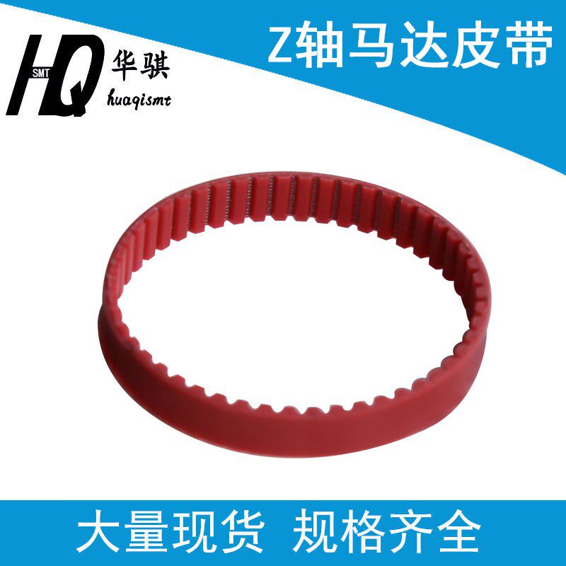 SMT贴片机配件F4 F5 HS20机Z轴马达皮带00320001-01高品质现货