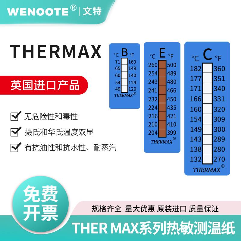 英国进口Ther max系列热敏测温纸温度感应变色贴实时显示测温纸