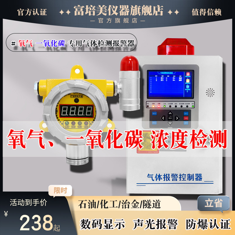 一氧化碳气体报警器系统医院氧气浓度CO2探测二氧化碳检测仪氢气
