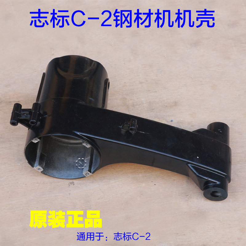志标博锐特创无限355C-2钢材机转子机壳铝壳外壳子 350切割机配件