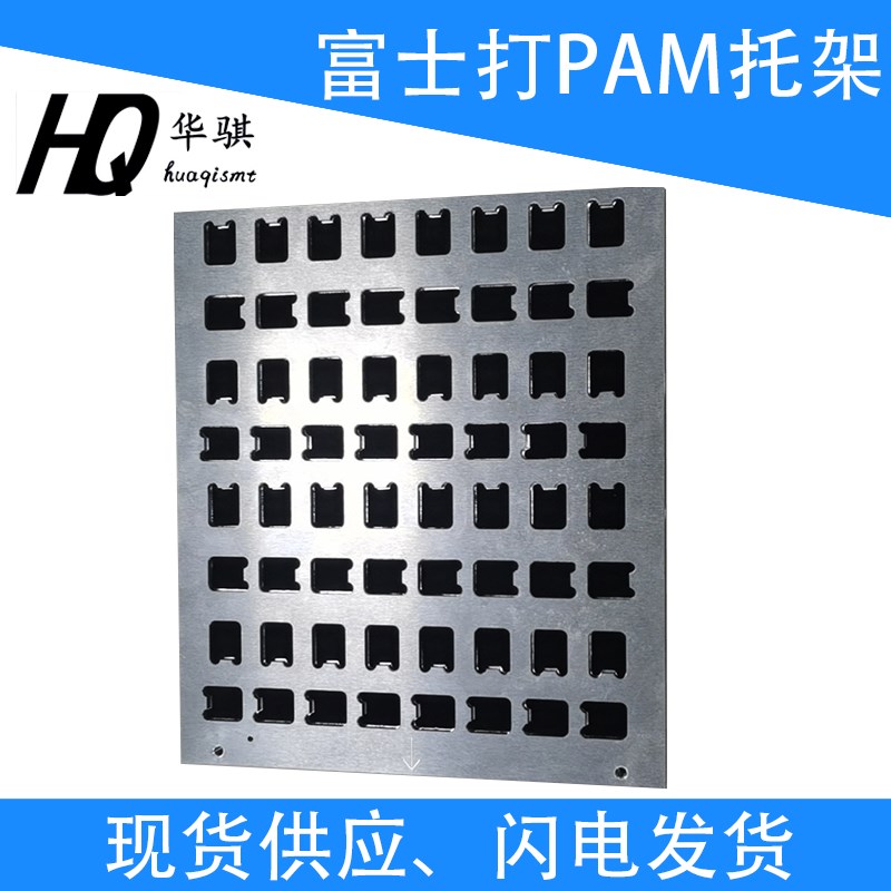 富士XP243 XP243 XPF打PAM托架校正玻璃治具JIG优质贴片机SMT配件