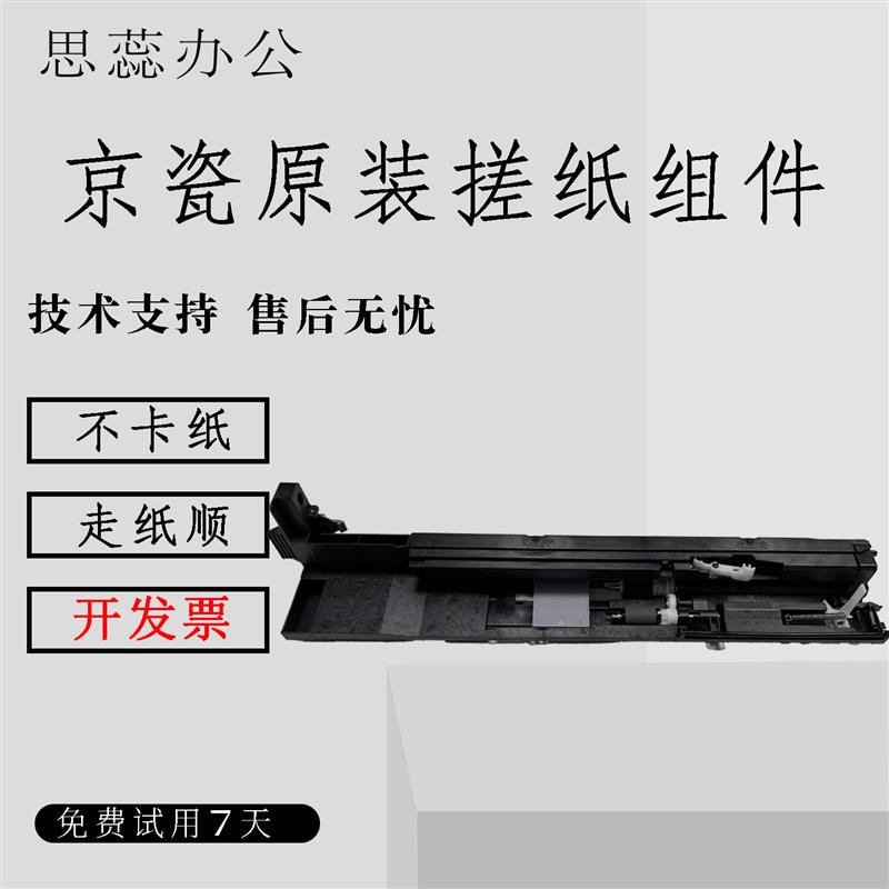 京瓷2552 3252 2553 3253 2554 3554纸盒搓纸轮组件搓纸器 进纸器