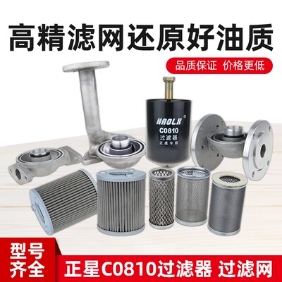 恒山正星加油机过滤网C0810滤芯组合泵分体泵滤清器加油站配件