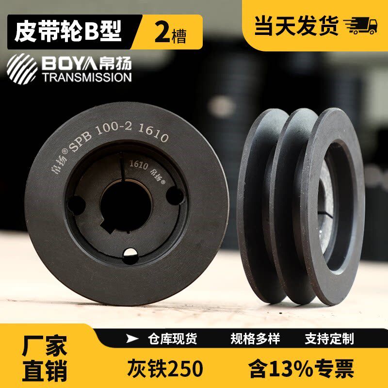 欧标锥套皮带轮SPB100-2槽外经107皮带盘铸铁三角皮带轮B型传动轮