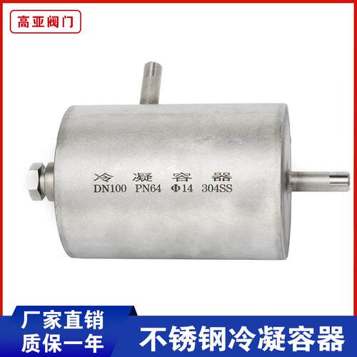 LQ-64P不锈钢冷凝容器 冷凝罐DN100 分离容器 隔离罐 蒸汽冷凝器