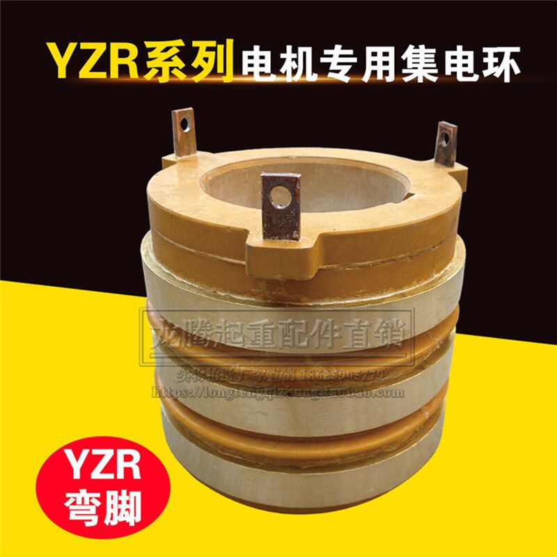 集电环滑环导电环铜环碳刷架导电滑环YZR电机碳刷架铝刷架电机