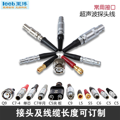 超声波探伤仪探头连接线Q9-C5 Q9-Q6 Q9-C9 C9-Q6 Q9-Q9可定制