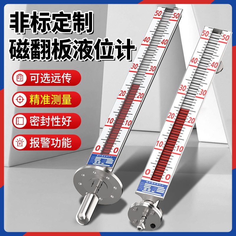 磁翻板液位计带远传锅炉水位计电子油标浮子浮球液位变送器变送器图片