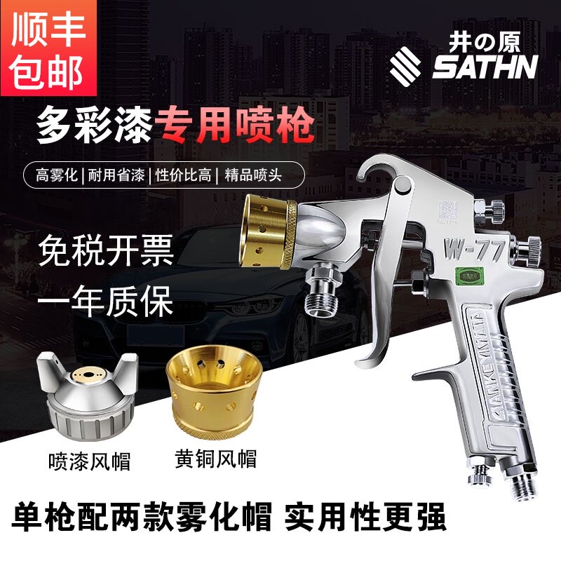 水包水多彩喷抢外墙喷漆枪专用乳胶底漆彷石漆2L储水压力桶水包砂