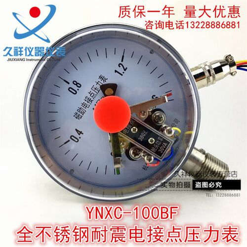 YNXC100BF 1.6Mpa不锈钢耐震电接点压力表耐震不锈钢电接点压力表