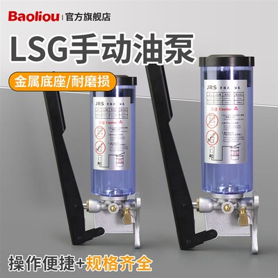 LSG-03-05-08手动奶油泵冲床手摇润滑油泵浓油泵油脂加油泵注油器