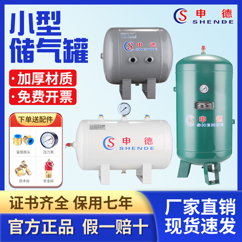 压缩空气储气罐30L 100升加厚精密气瓶 真空缓冲储气罐适用空压机