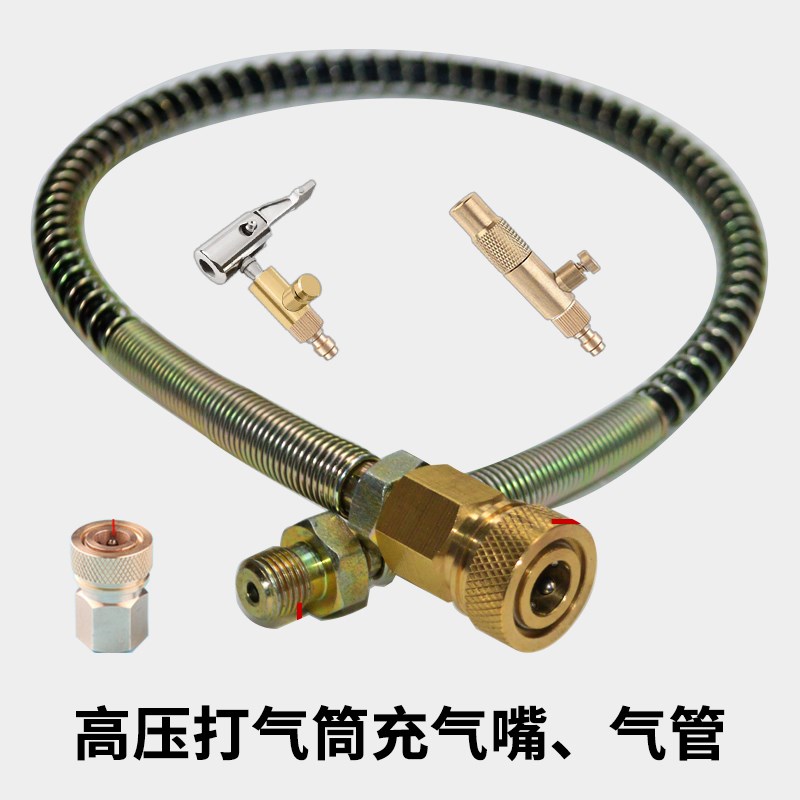 打气机气管高压打气筒配件大全软管63mpaM8恒压阀专用充气公头快图片